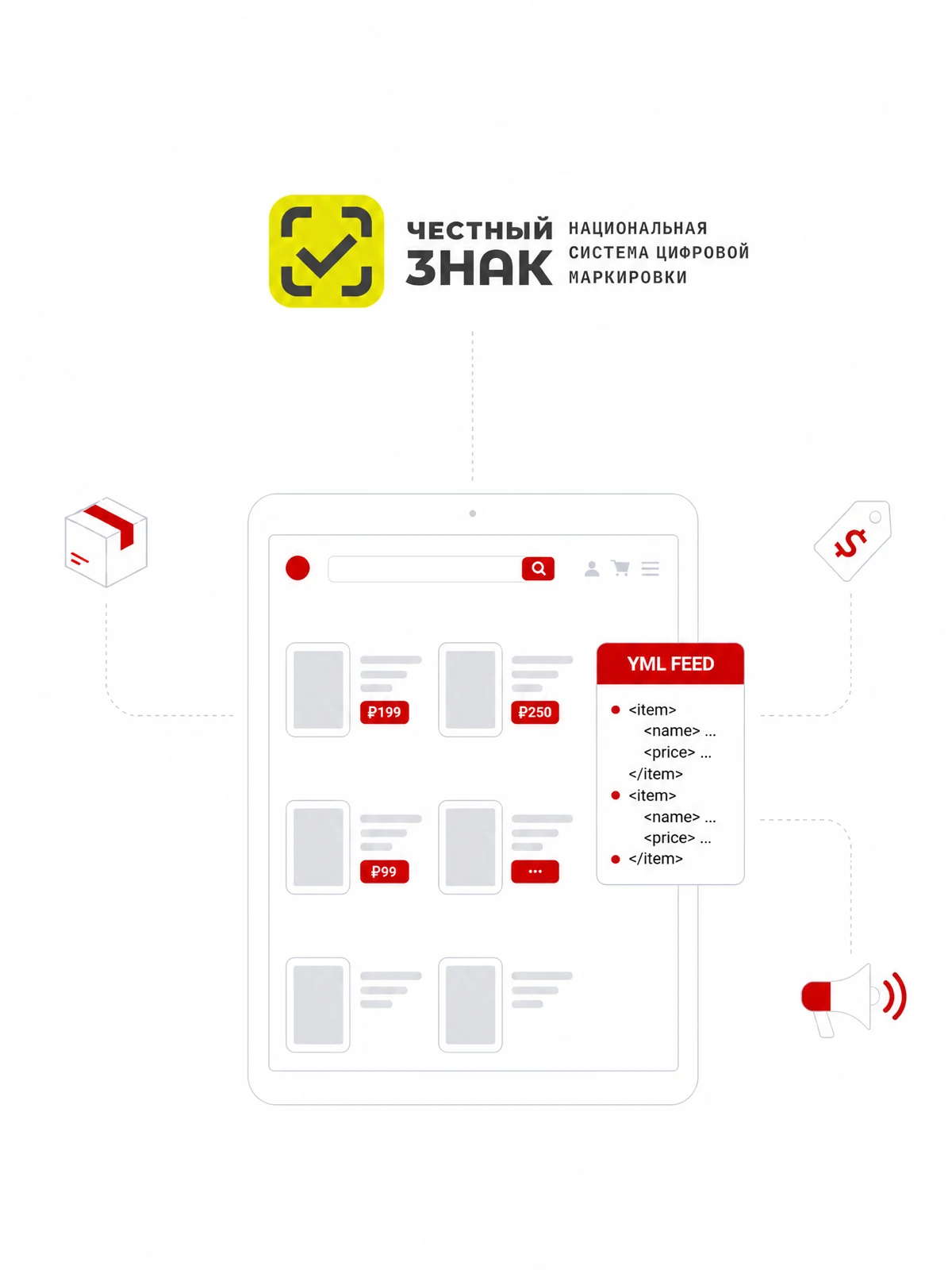 CRM работает с системой Честный знак